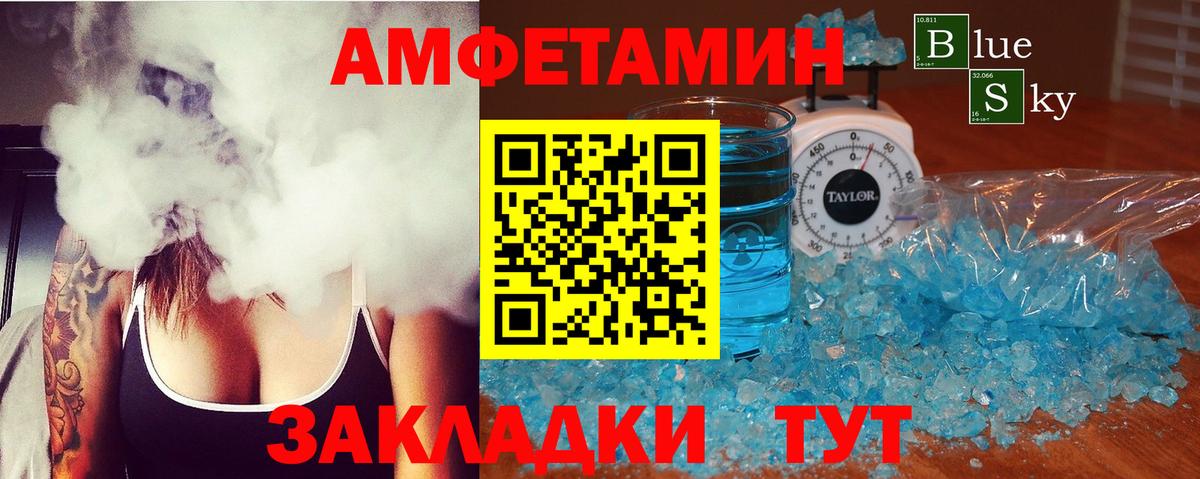 Амфетамин 97%  Вход с VPN  Барнаул 
