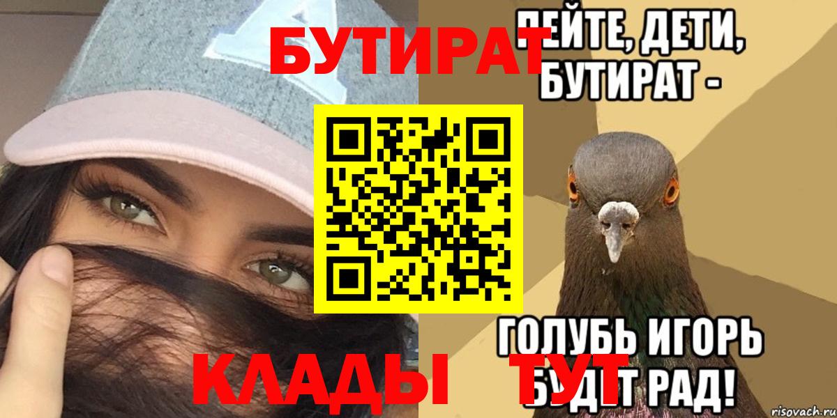 Бутират оксана Барнаул