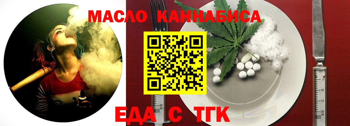 Барнаул  Печенье с ТГК конопля  Вход с VPN 
