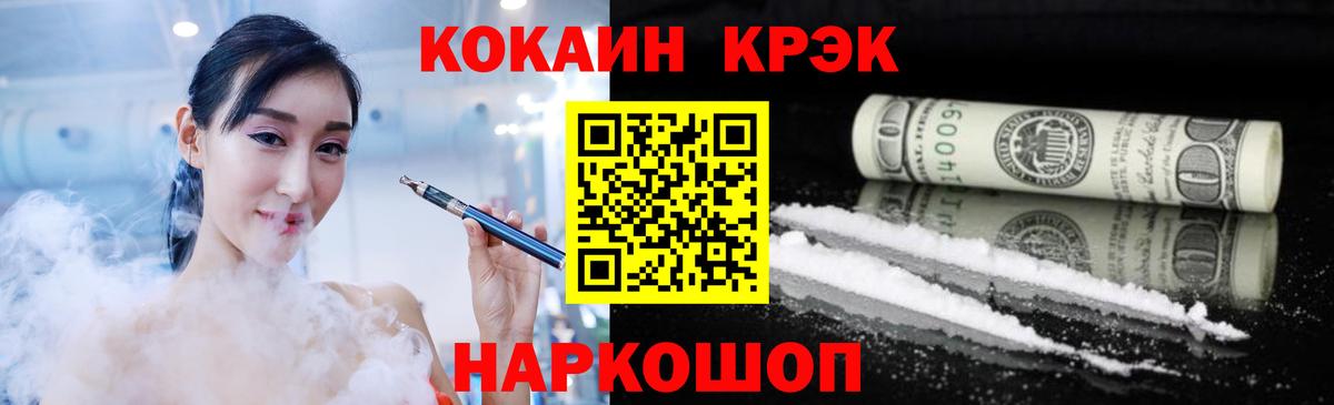 Кокаин Columbia  Вход с VPN  Кокаин  как найти   Барнаул 