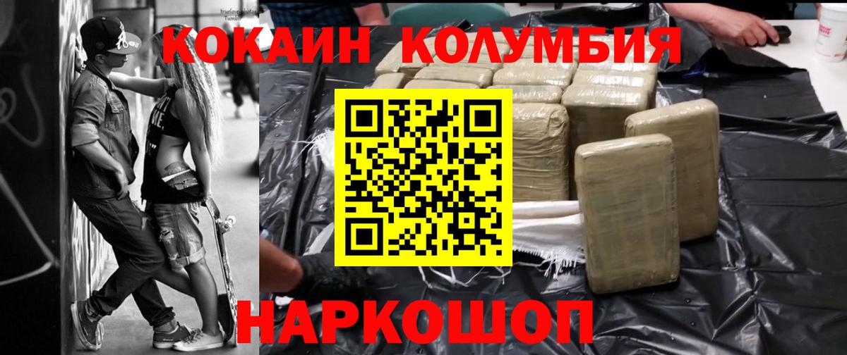 Кокаин Fish Scale Барнаул