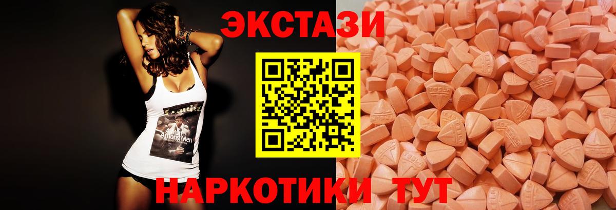 Барнаул  Экстази  ЭКСТАЗИ 280мг  Вход с VPN  Ecstasy MDMA 