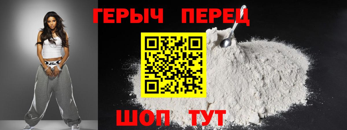 Мефедрон Барнаул