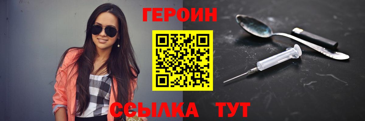 Героин  Вход с VPN  Барнаул  ГЕРОИН VHQ 