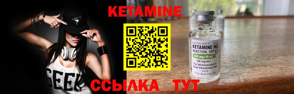 Кетамин VHQ Барнаул