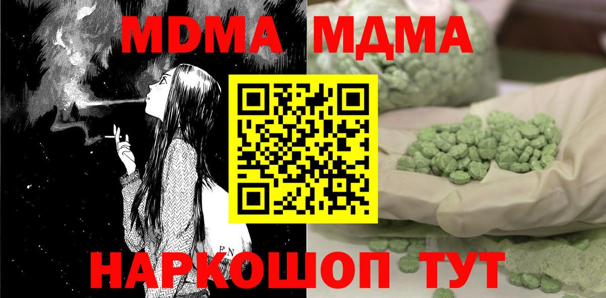 MDMA crystal  МДМА  MDMA Molly  Барнаул  Вход с VPN 