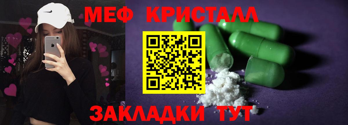Мефедрон мука  Меф  МЯУ-МЯУ VHQ  Барнаул  Вход с VPN 