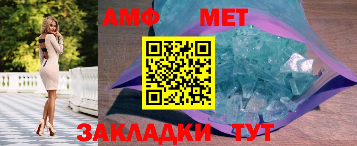 Метамфетамин витя Барнаул