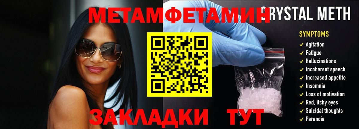 Барнаул  МЕТАМФЕТАМИН винт  Вход с VPN 