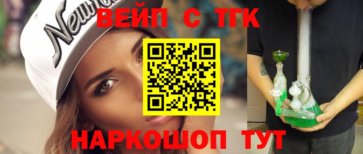 Дистиллят ТГК концентрат  Вход с VPN  Барнаул 