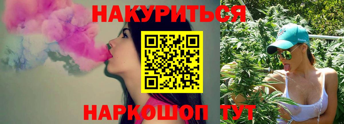 Каннабис ГИДРОПОН  Каннабис конопля  Шишки марихуана конопля  Вход с VPN  Барнаул 
